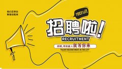 河南凯恩防水材料有限公司-人才招聘